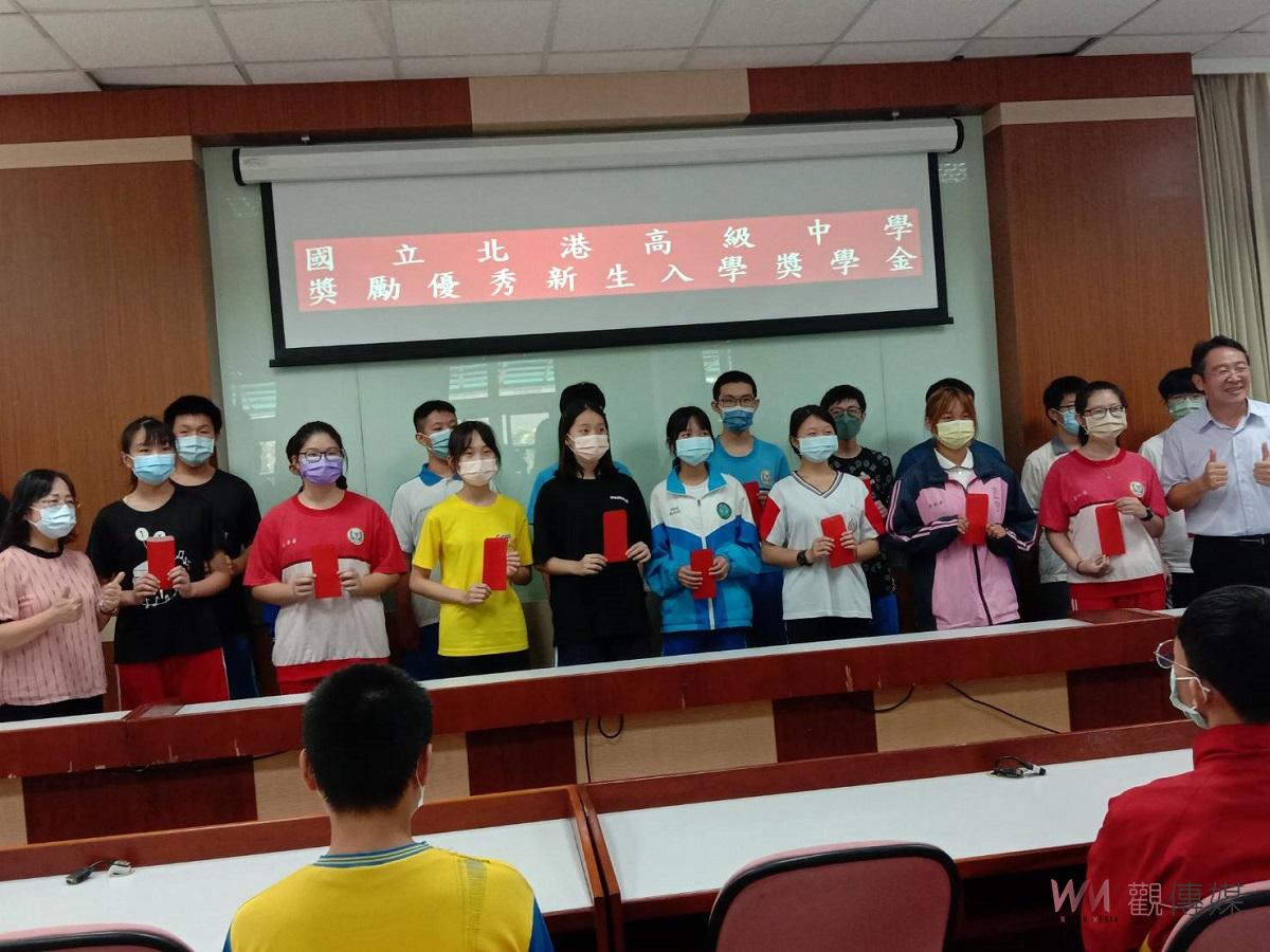 優秀5A生就近入學北港高中　獎學金發出超過43萬 - https://www.watchmedia01.com