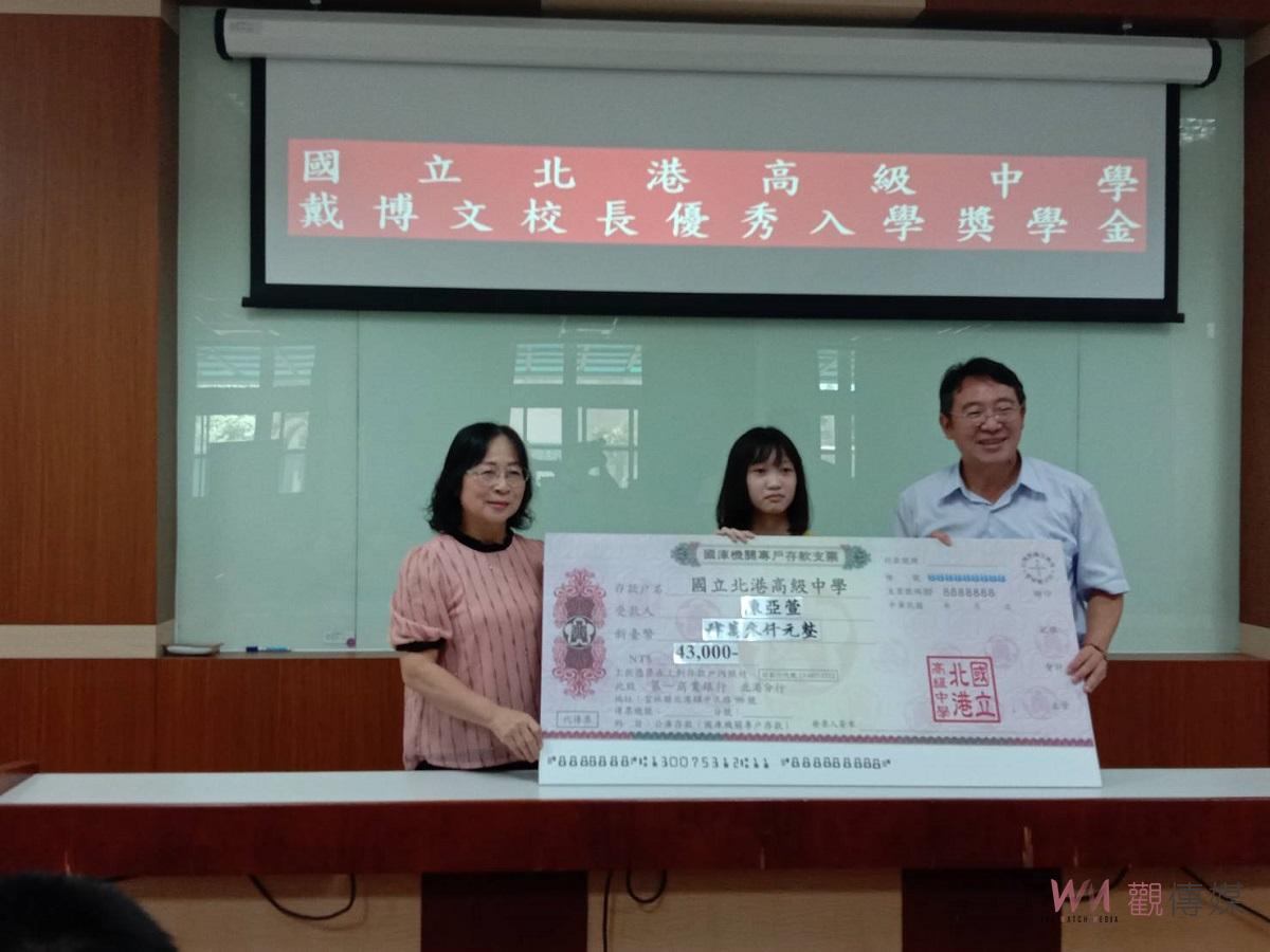 優秀5A生就近入學北港高中　獎學金發出超過43萬 - https://www.watchmedia01.com