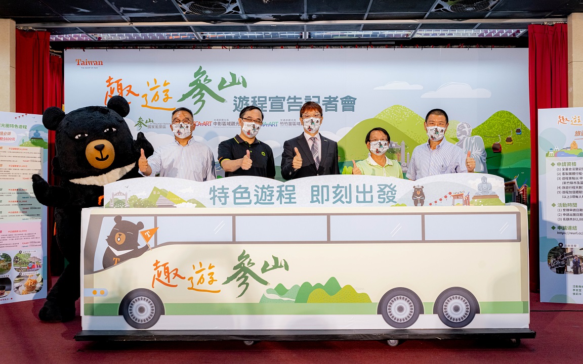 中彰竹竹苗拚觀光 參山處補助將啓動 - https://www.watchmedia01.com