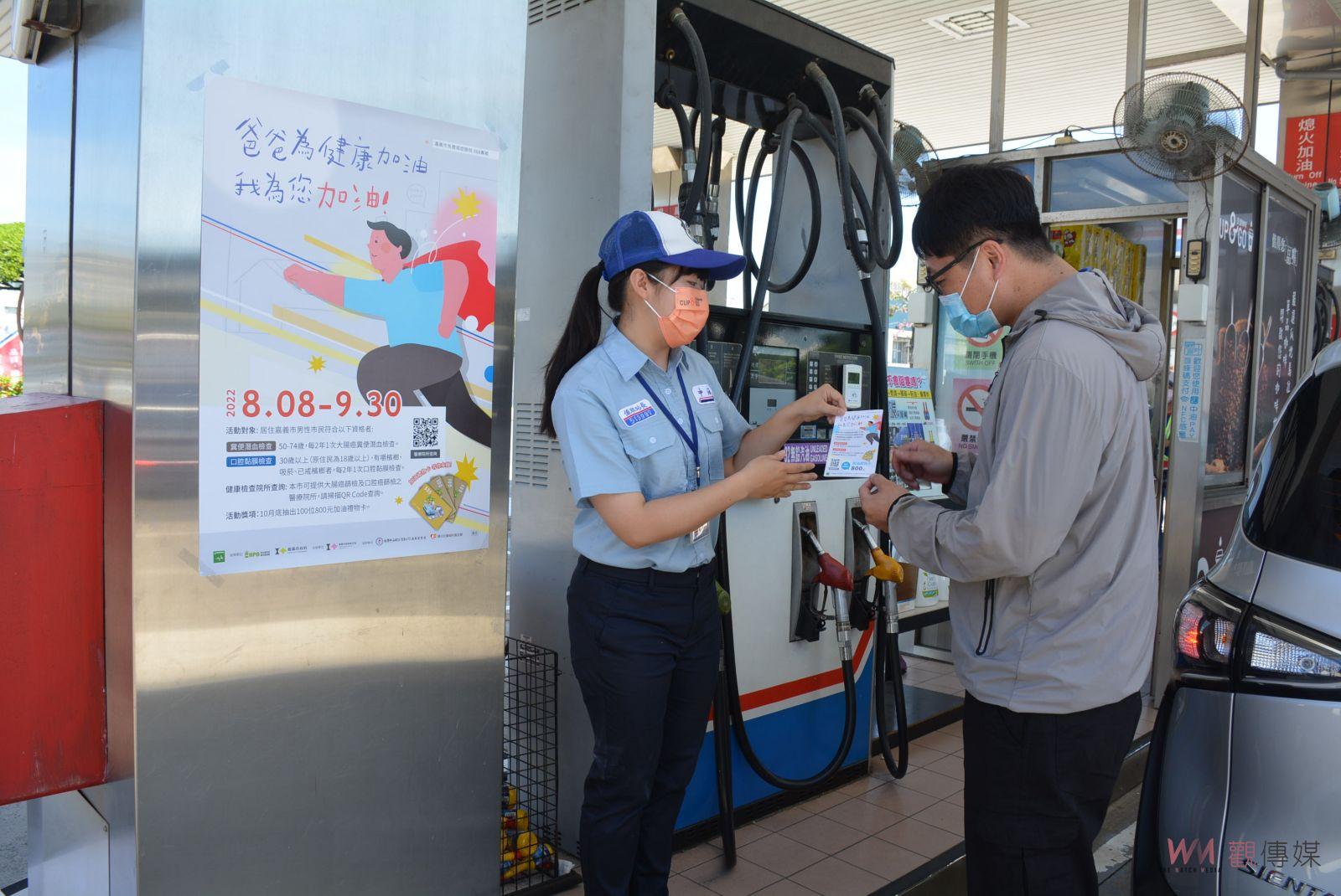 慶祝父親節　嘉義市推888免費癌篩專案 - https://www.watchmedia01.com