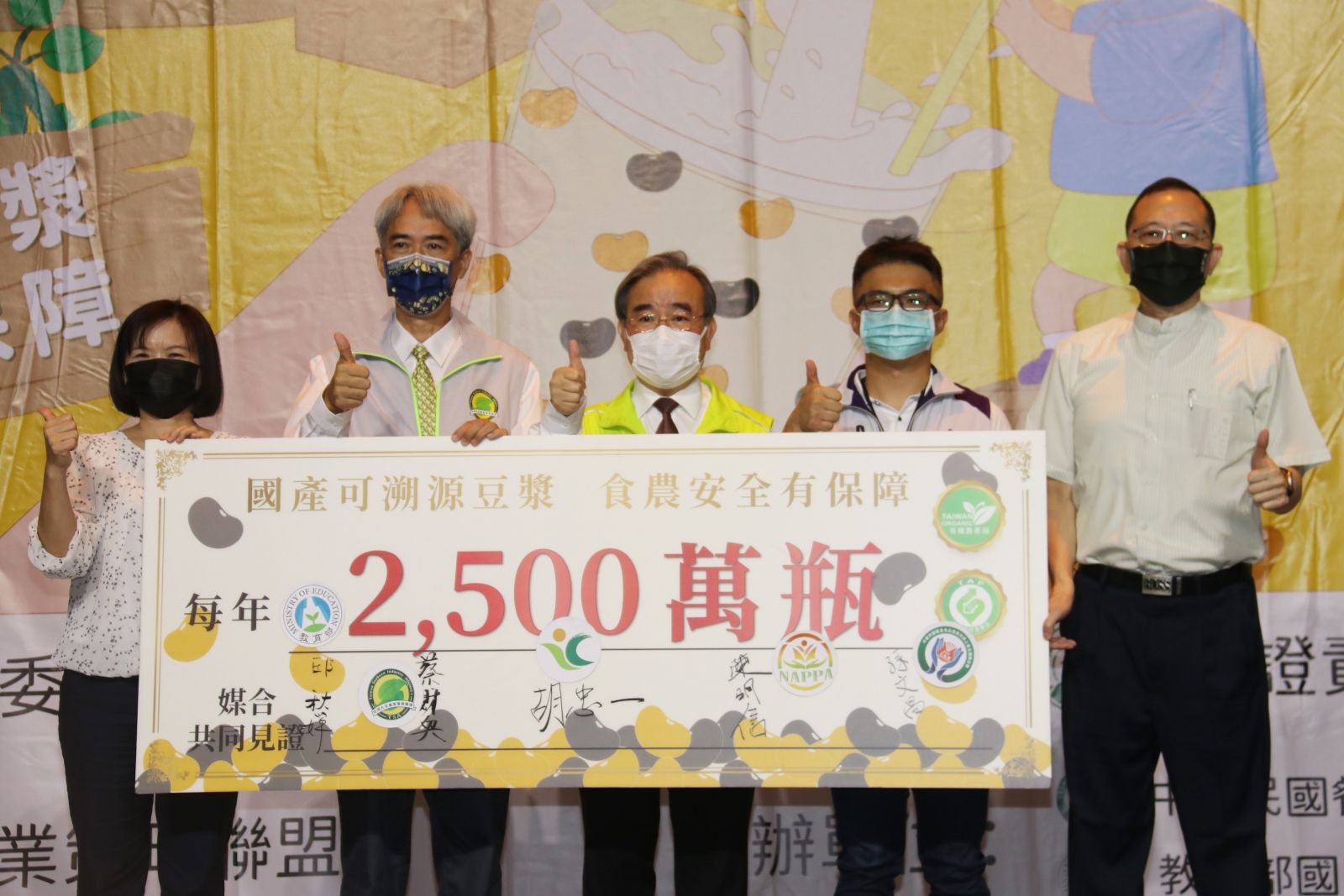 產銷履歷豆奶進校園 國產大豆媒合新商機 - https://www.watchmedia01.com