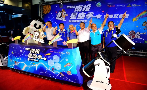 泡湯觀星有夠chill的南投星空季13日浪漫啟動 - https://www.watchmedia01.com
