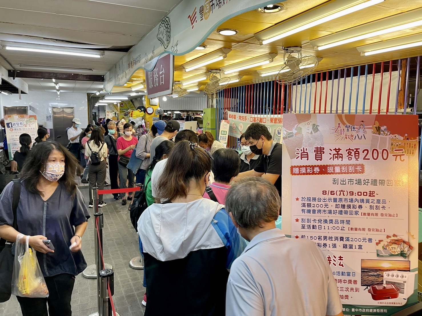 市場行銷首站豐原 刮刮樂、摸彩好康歡慶爸爸節 - https://www.watchmedia01.com