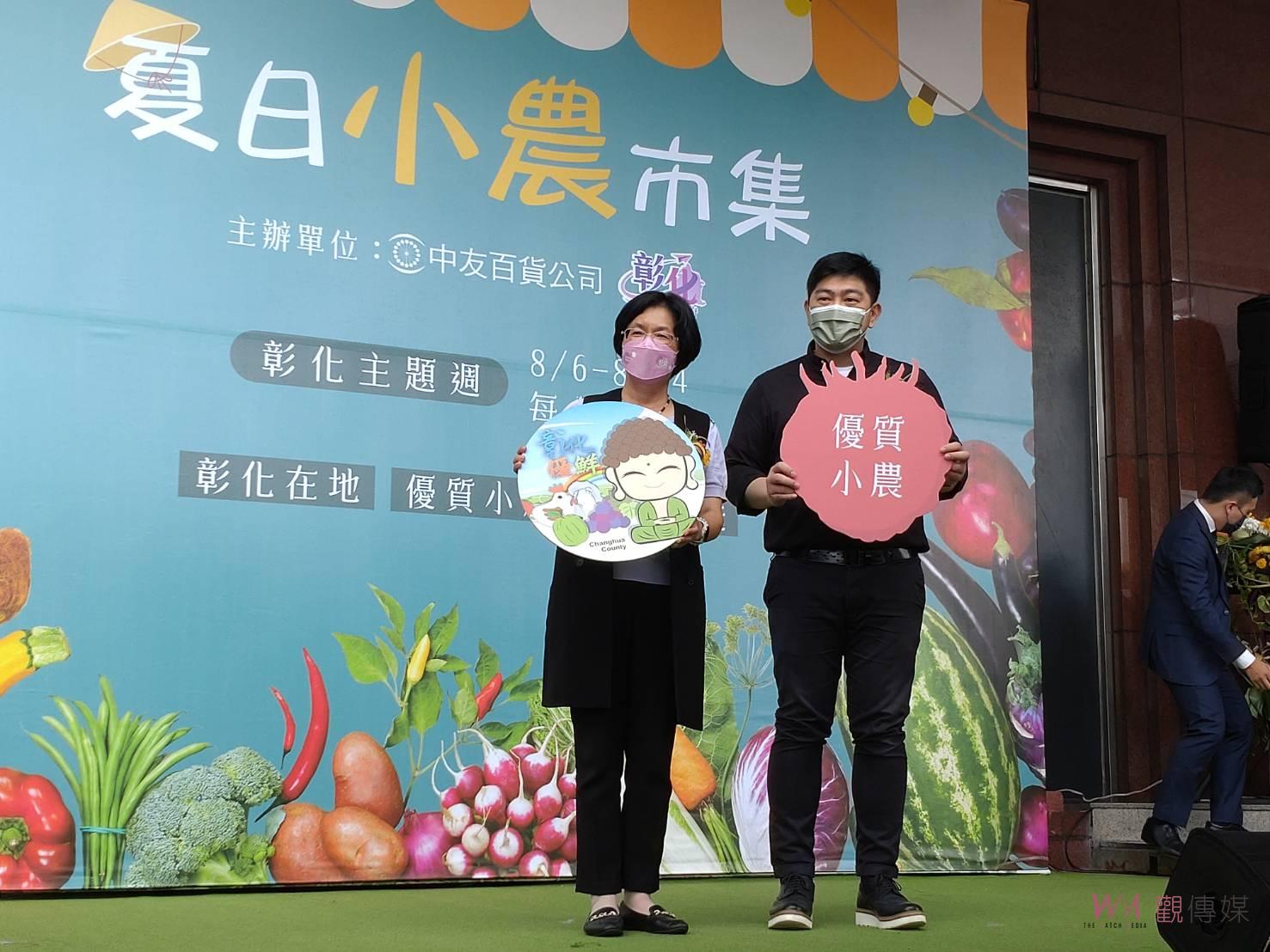影／超級好康！中友百貨小農市集彰化主題週　王惠美扮超級銷售員 - https://www.watchmedia01.com