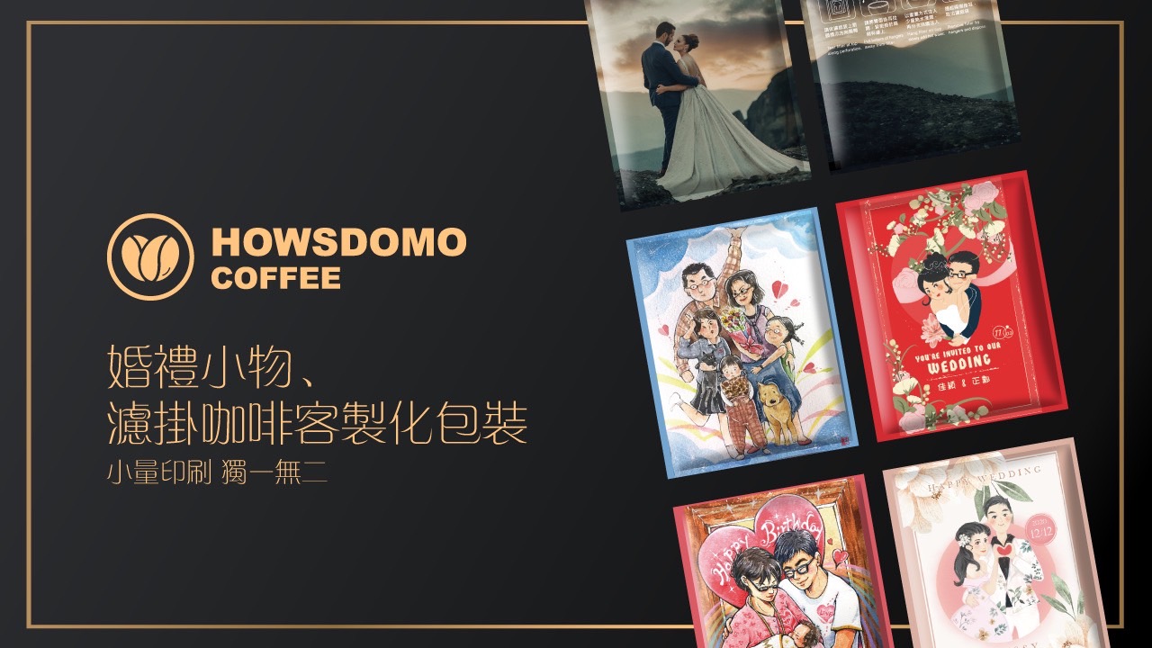 咖啡控尖叫！今夏必嚐鮮Howsdomo浸泡式冷萃冰咖啡　冷水也能泡出冰涼好滋味 - https://www.watchmedia01.com
