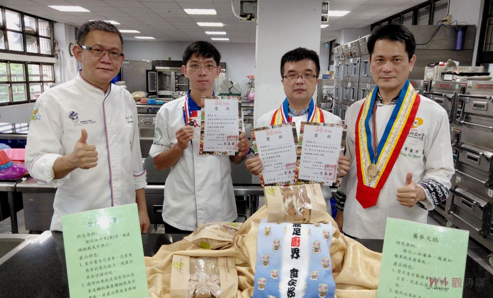影／連戰皆捷！2022高雄易牙美食節　中州餐廚系再奪三金 - https://www.watchmedia01.com