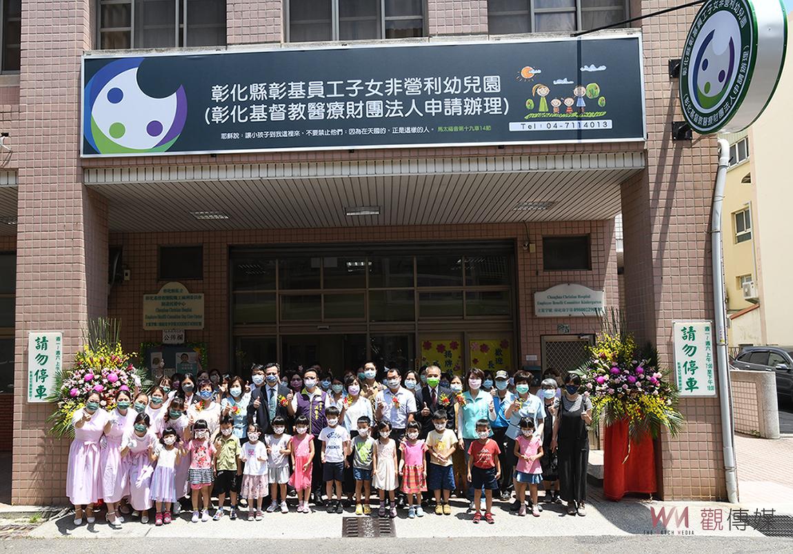 影／送給爸爸最貼心的禮物　彰基成立全台醫學中心第一家非營利性幼兒園 - https://www.watchmedia01.com