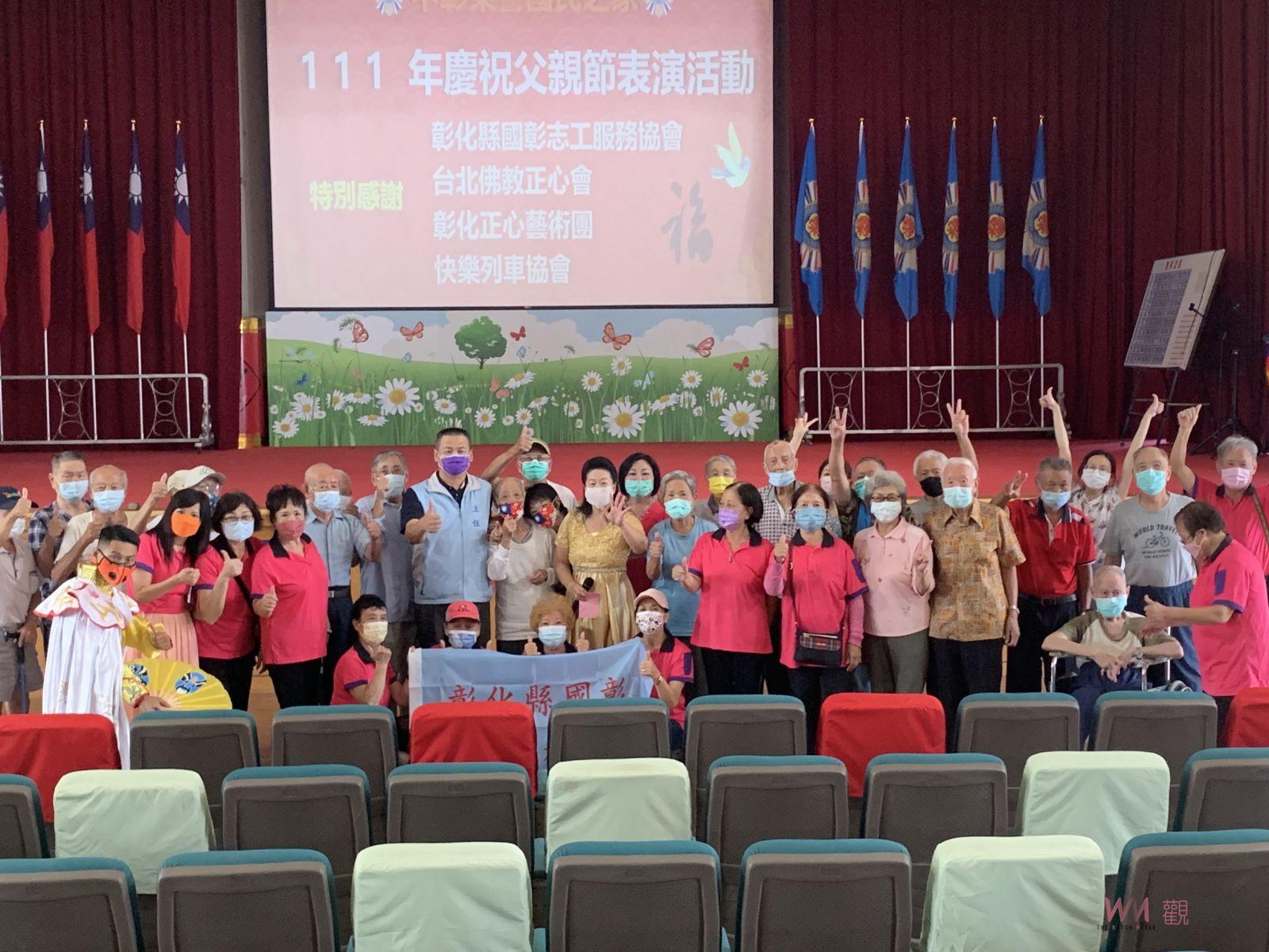 影／社區團體揪團中彰榮家慶祝爸爸節　呈現出對英雄戰士的尊敬 - https://www.watchmedia01.com