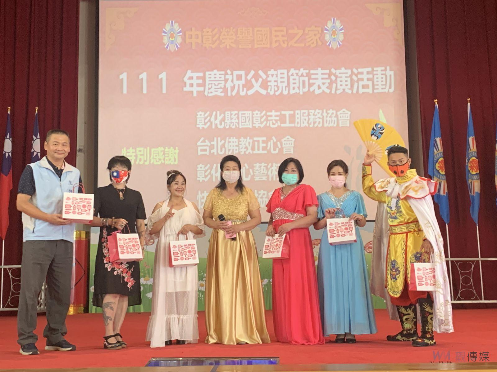 影／社區團體揪團中彰榮家慶祝爸爸節　呈現出對英雄戰士的尊敬 - https://www.watchmedia01.com