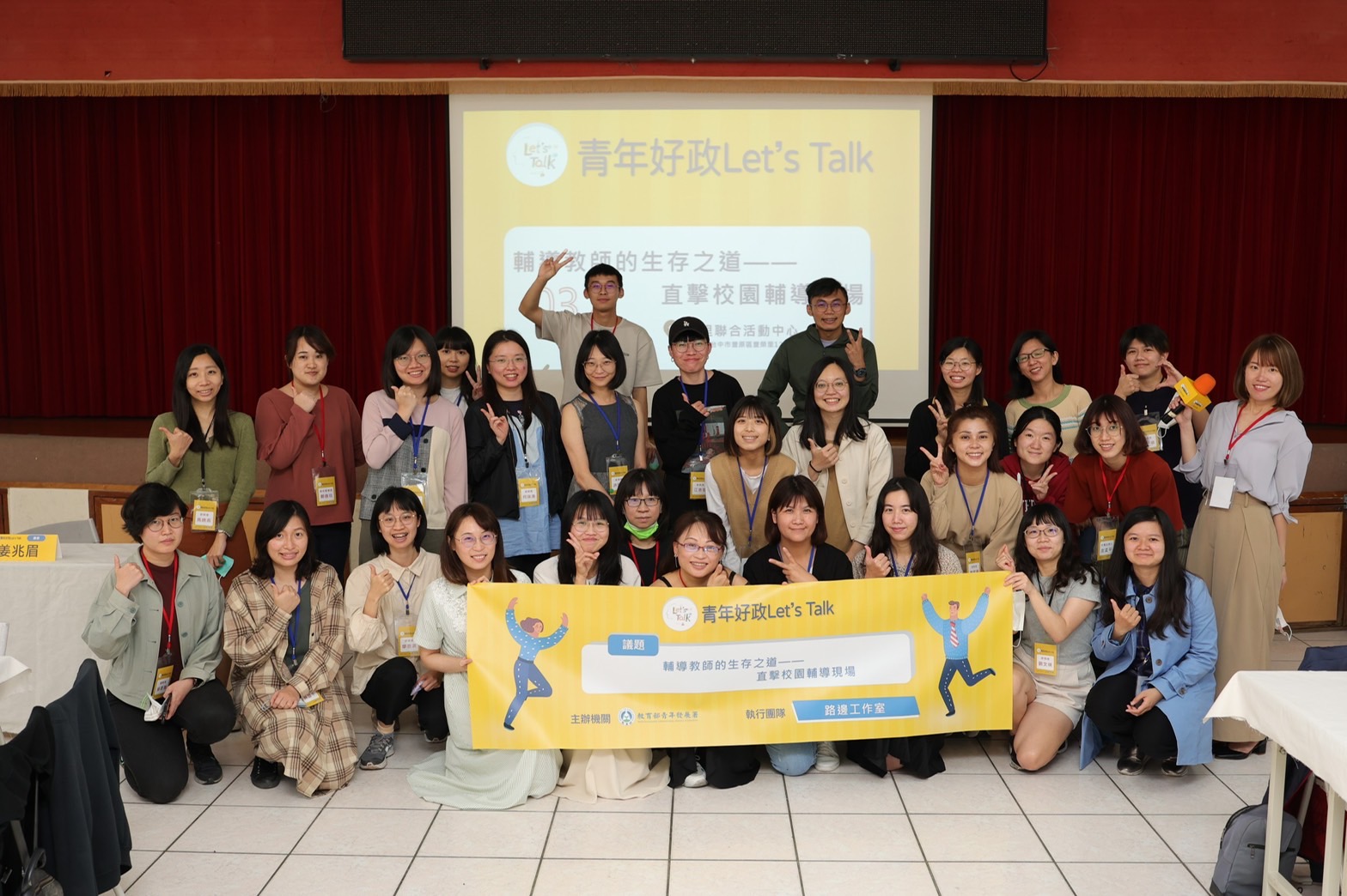 青年好政系列-Let’s Talk」 探討「心理健康How to be?」 - https://www.watchmedia01.com