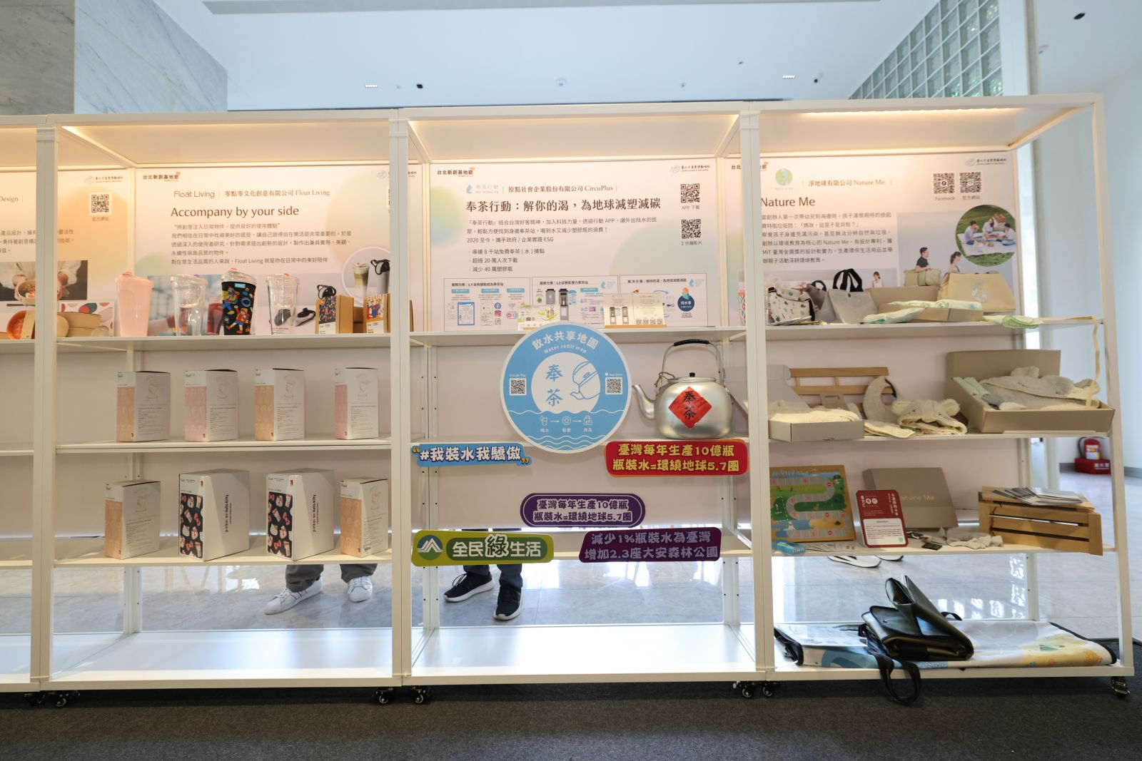 臺北市補助資源永續創新 創業家秀成果 - https://www.watchmedia01.com