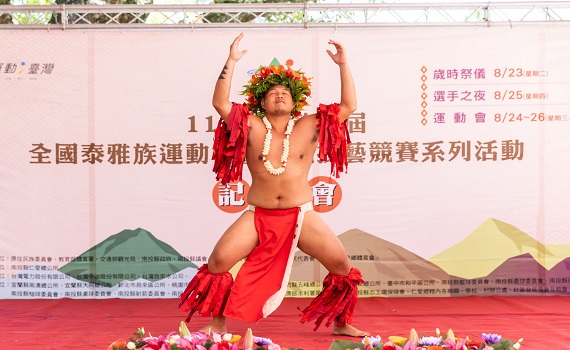 第10屆全國泰雅族運動暨傳統技藝競賽活動23日起盛大舉行 - https://www.watchmedia01.com
