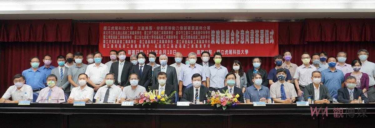 技職教育與產業結合 虎科大、友嘉集團與11所高工職加盟 - https://www.watchmedia01.com