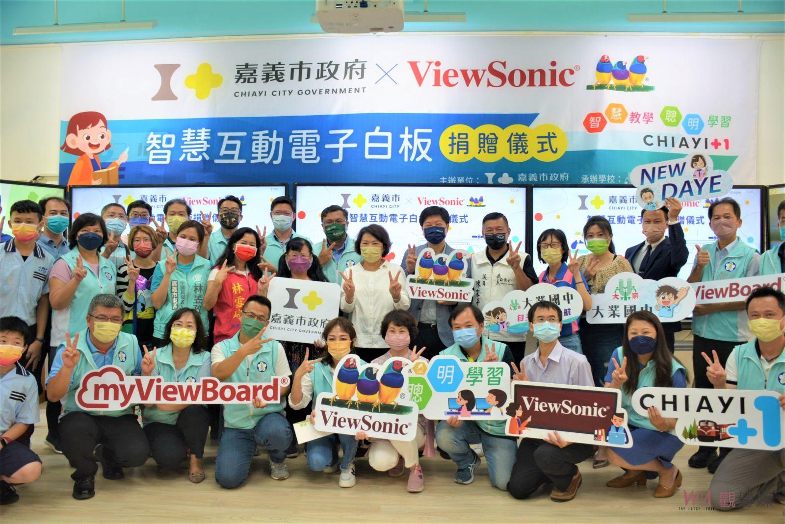 ViewSonic捐贈智慧互動電子白板 嘉市數位教學精采可期 - https://www.watchmedia01.com