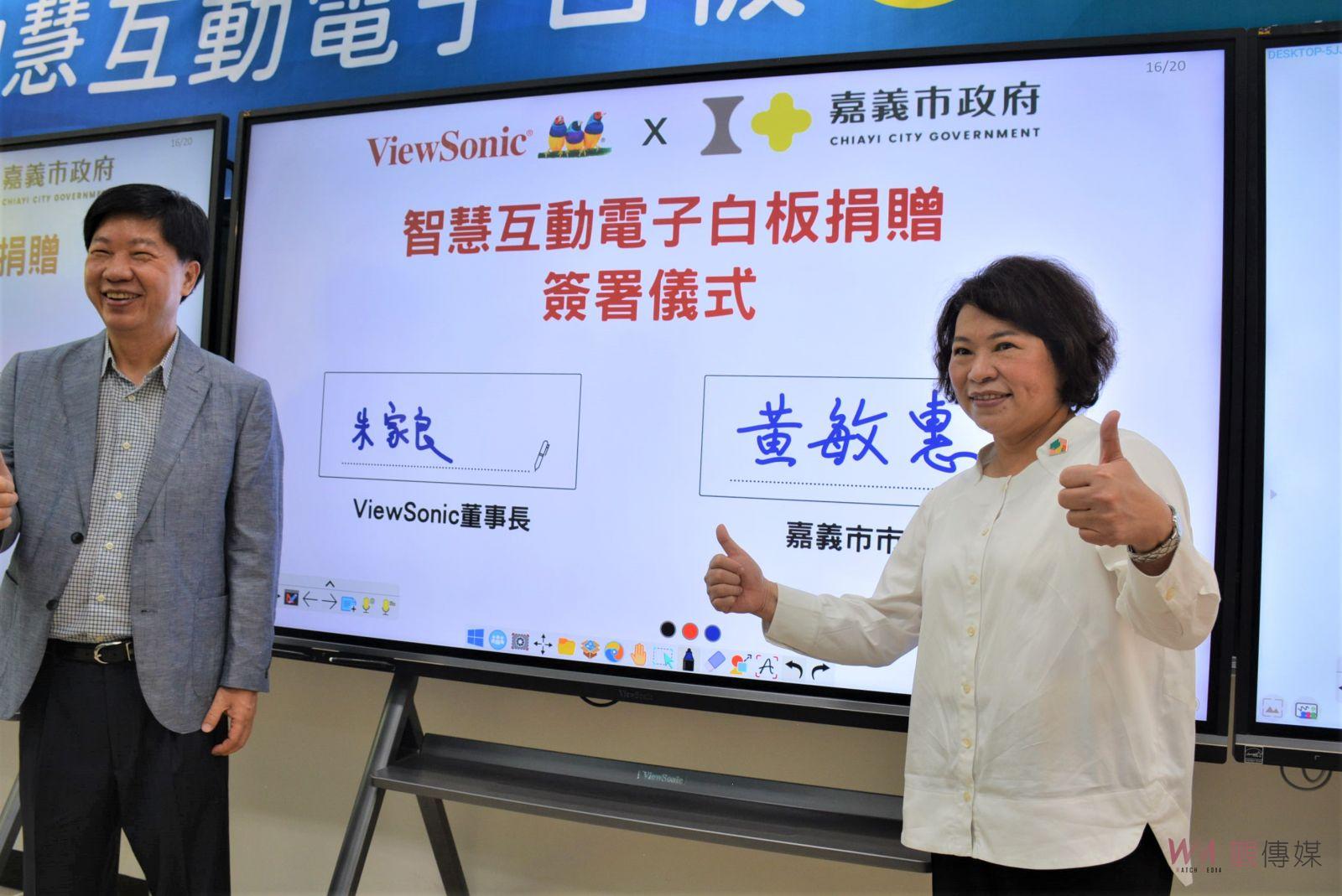 ViewSonic捐贈智慧互動電子白板 嘉市數位教學精采可期 - https://www.watchmedia01.com