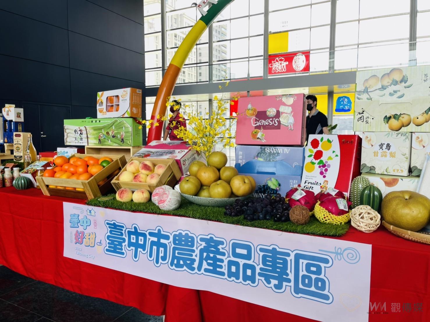 「2022台中好甜」開跑 盧市長邀民眾選出台中最甜滋味！ - https://www.watchmedia01.com