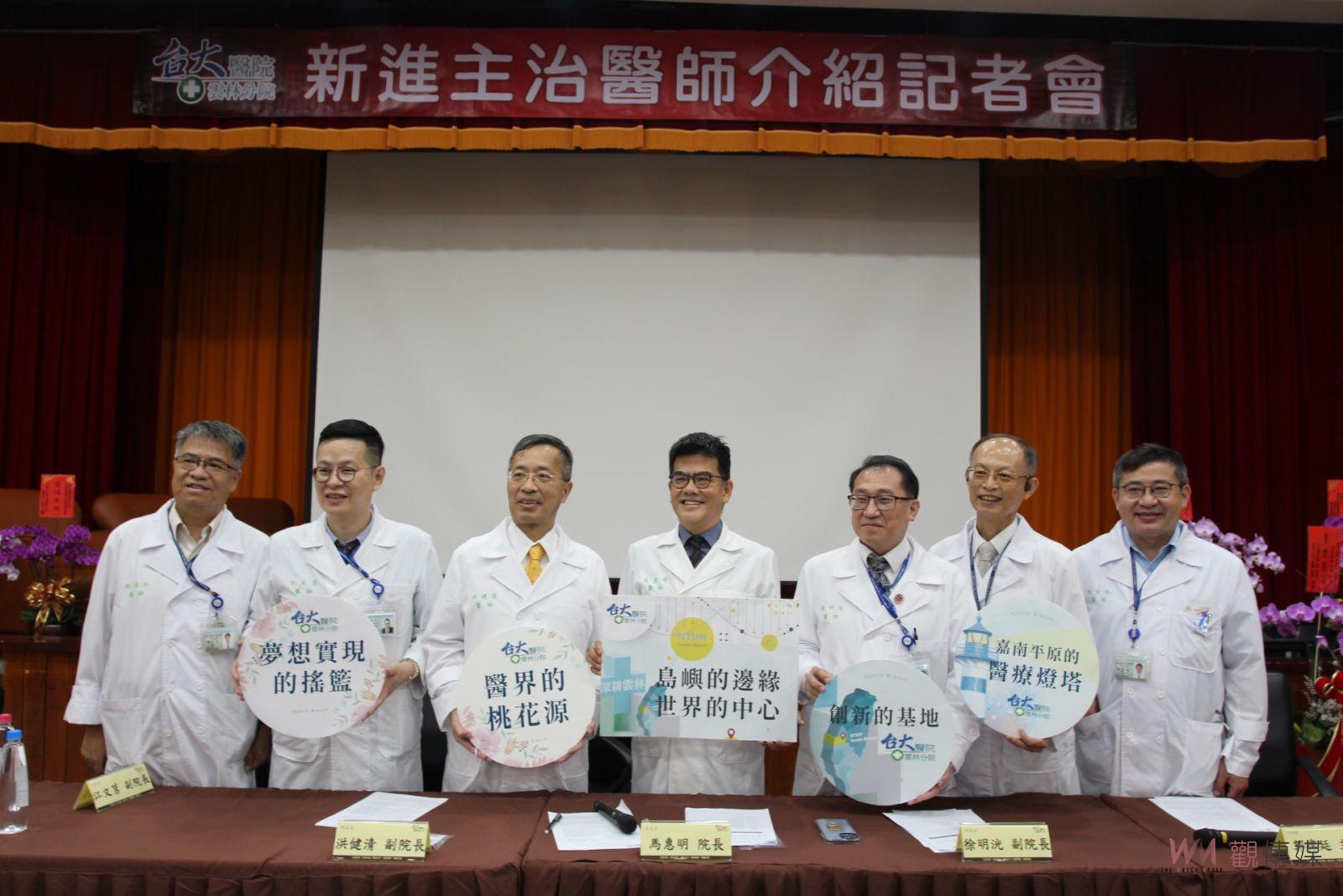 臺大雲院注入34名新血醫師 使命傳承四項期許更創新頁 - https://www.watchmedia01.com
