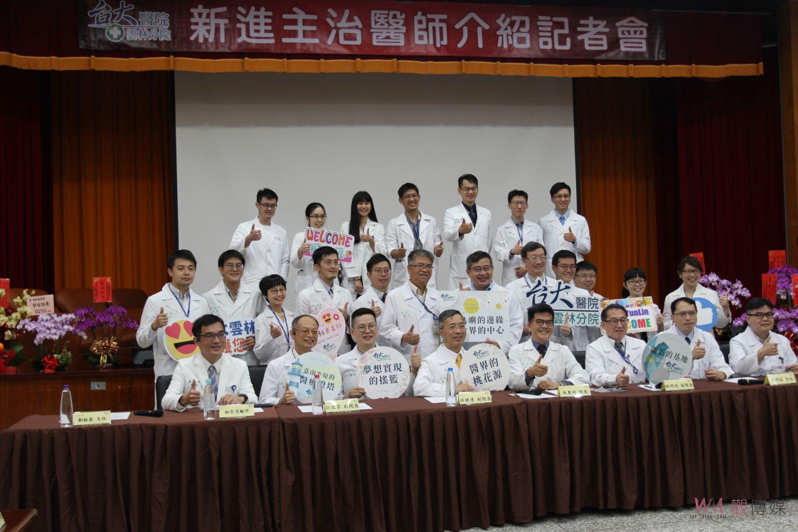 臺大雲院注入34名新血醫師 使命傳承四項期許更創新頁 - https://www.watchmedia01.com