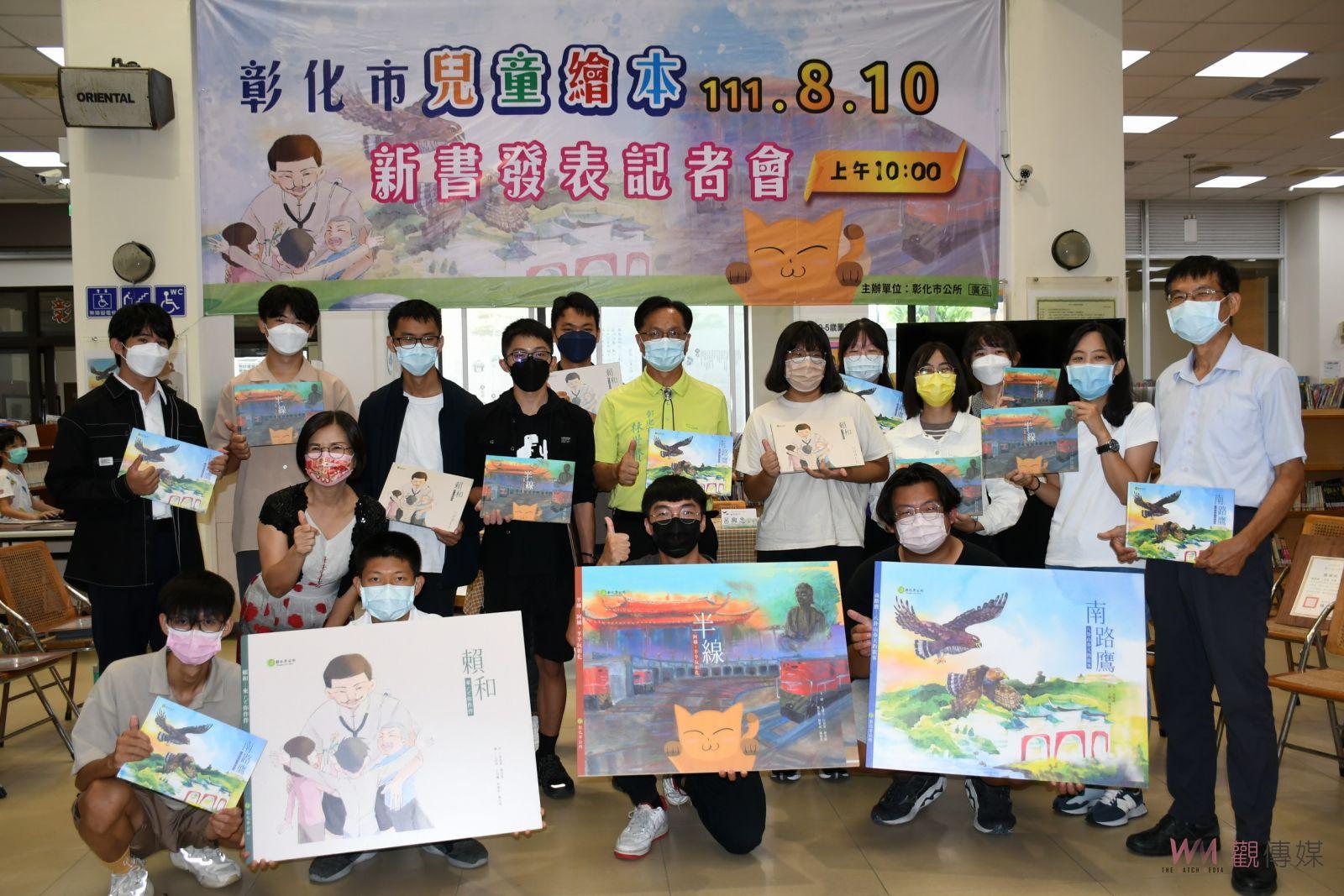 影／彰化市兒童繪本套書　引領下一代了解彰化市的生命故事 - https://www.watchmedia01.com