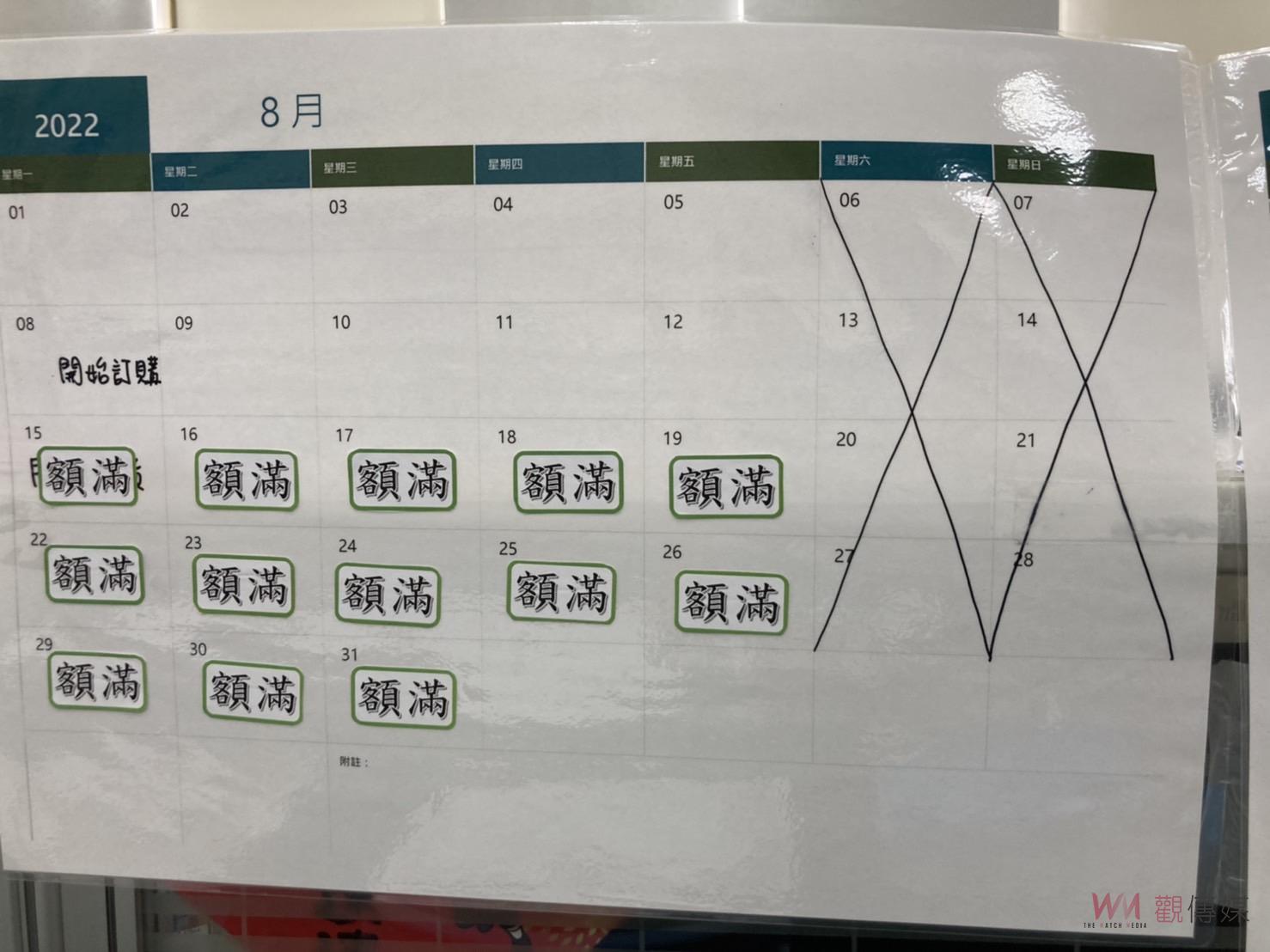 影／原物料高漲！鐵窗牌月餅漲價三成　8萬5500顆月餅1天內秒殺 - https://www.watchmedia01.com