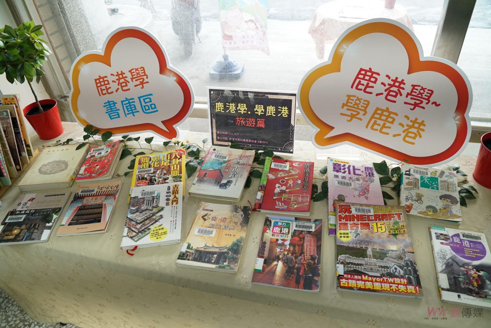 影／鹿港學、學鹿港-系列活動「樂覽鹿港」再創鹿港風華 - https://www.watchmedia01.com