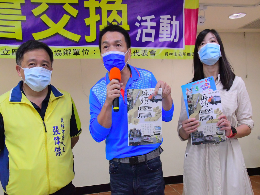 員林市清潔隊落實環衛教育 處處宣導拼出全縣環衛第一名 - https://www.watchmedia01.com