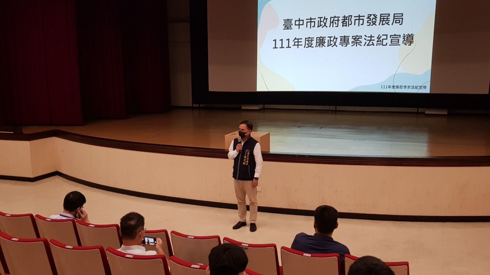 建立公務員廉潔意識 中市都發局舉辦廉政法紀宣導 - https://www.watchmedia01.com