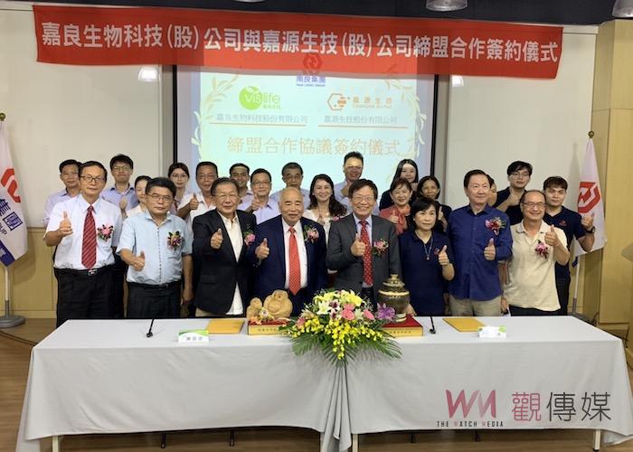 為人類健康打拼　蕭登波主導嘉良、嘉源雙強結盟共創價值 - https://www.watchmedia01.com