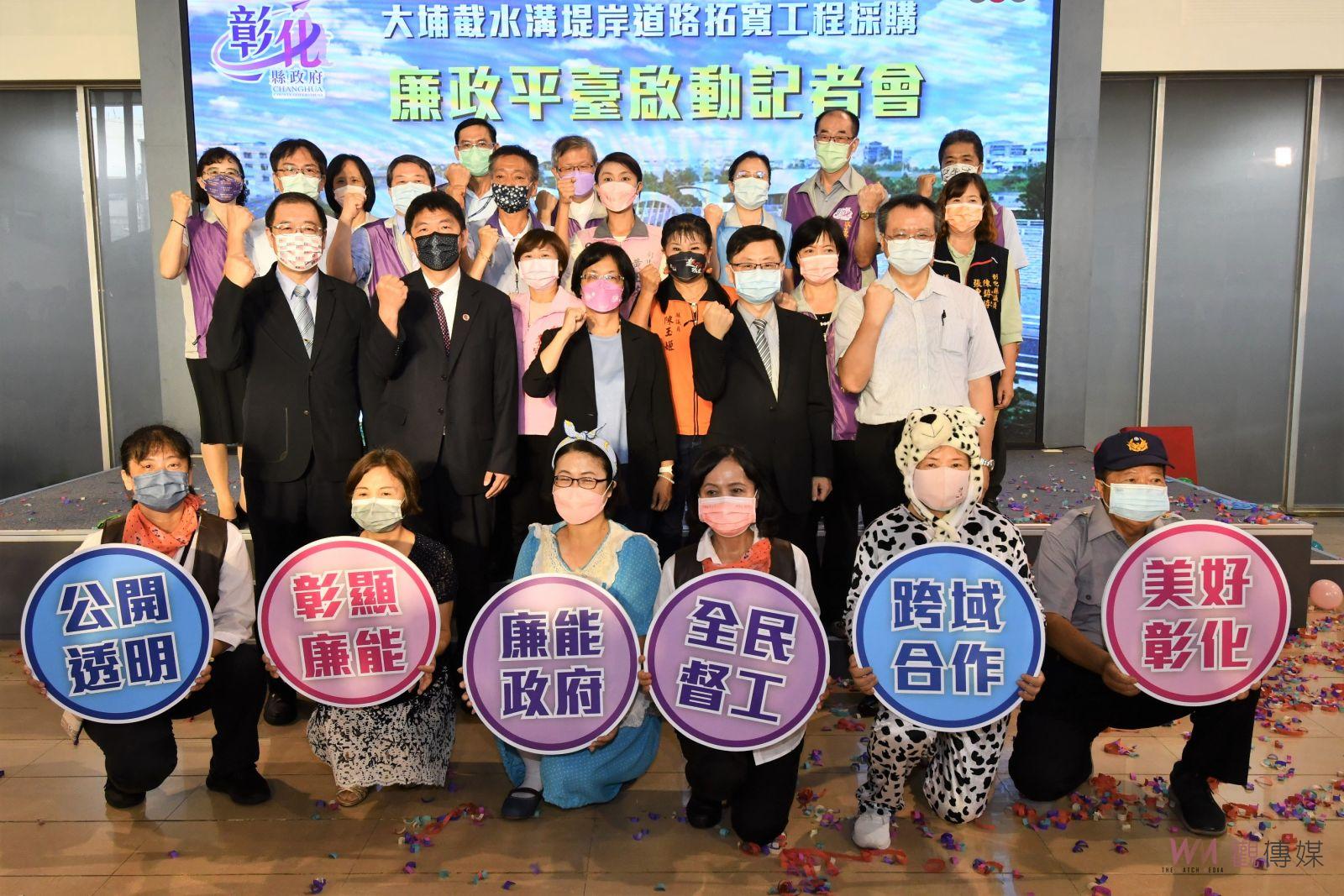 影／大埔截水溝堤岸道路拓寬經費高達34億　彰府啟動重大工程採購廉政平臺 - https://www.watchmedia01.com