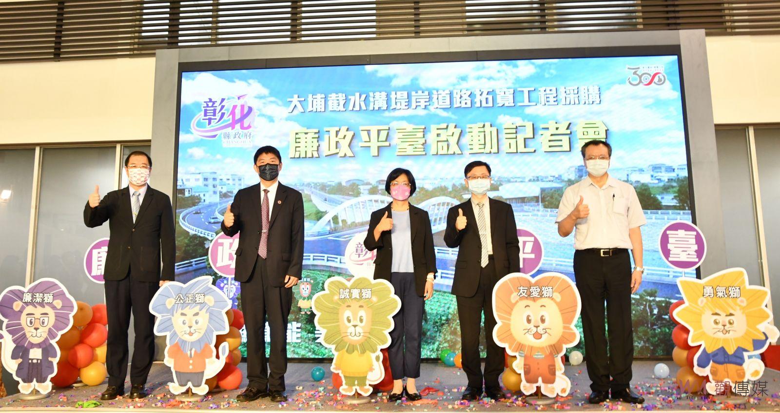 影／大埔截水溝堤岸道路拓寬經費高達34億　彰府啟動重大工程採購廉政平臺 - https://www.watchmedia01.com