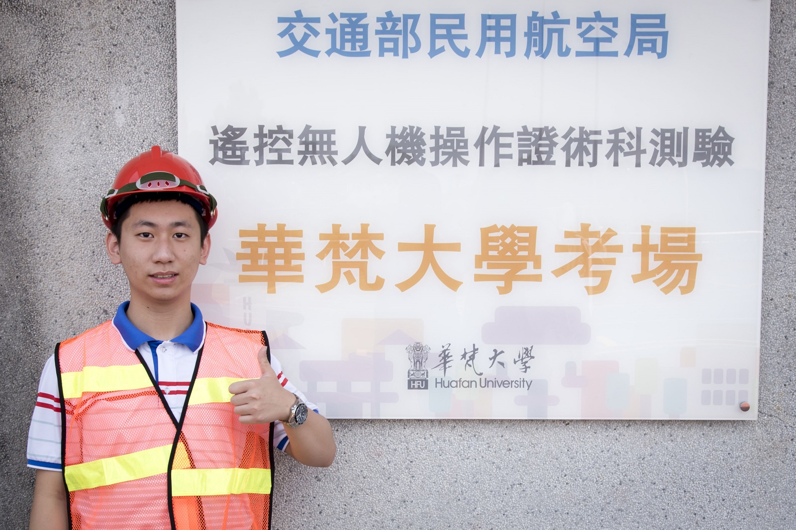 全額獎學金培育「專業職人」 華梵大學穩健辦學 獨招即起報名 - https://www.watchmedia01.com