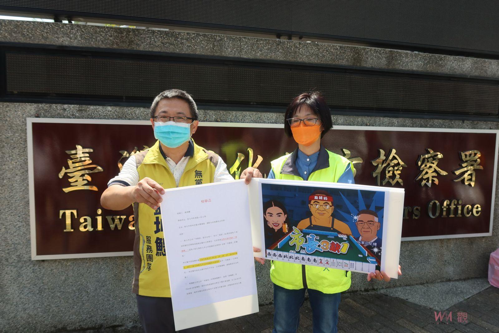 影／劉坤鱧控告彰化市長林世賢涉嫌瀆職　寺廟室4億元香油錢卻流向不明 - https://www.watchmedia01.com