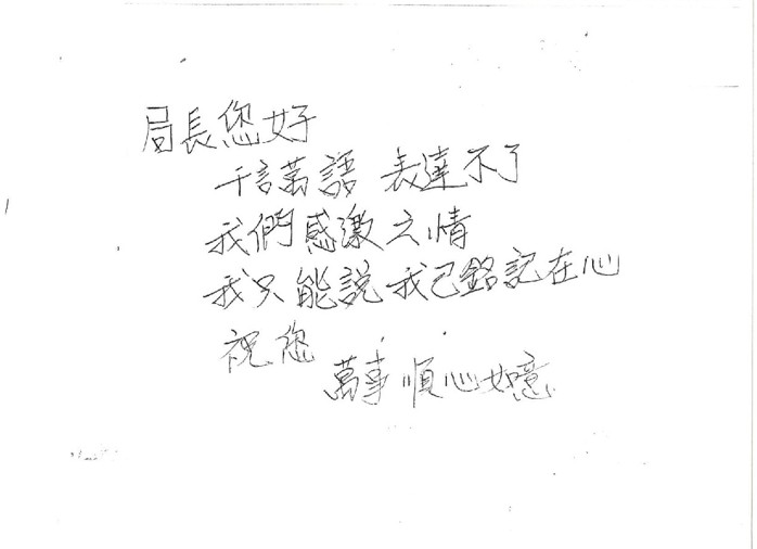 好心肝!沒有放棄的 彰化縣衛生局進行高風險族群受刑人C肝篩檢 - https://www.watchmedia01.com