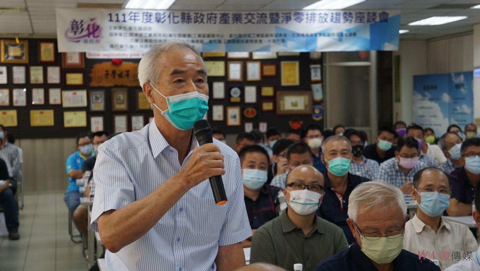 影／因應2050淨零排放時代來臨　彰化縣政府產業交流暨淨零排放趨勢座談會 - https://www.watchmedia01.com