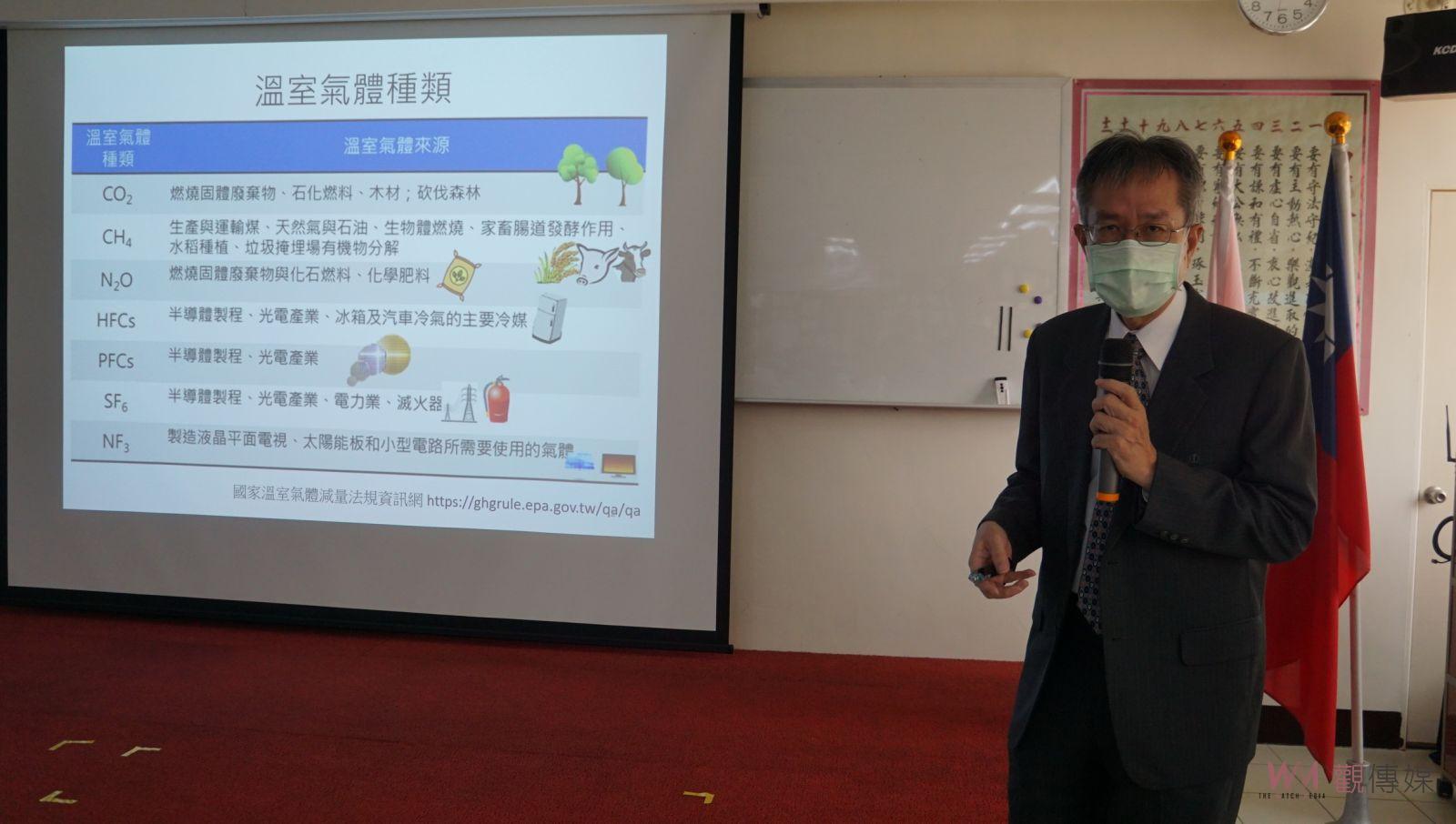 影／因應2050淨零排放時代來臨　彰化縣政府產業交流暨淨零排放趨勢座談會 - https://www.watchmedia01.com