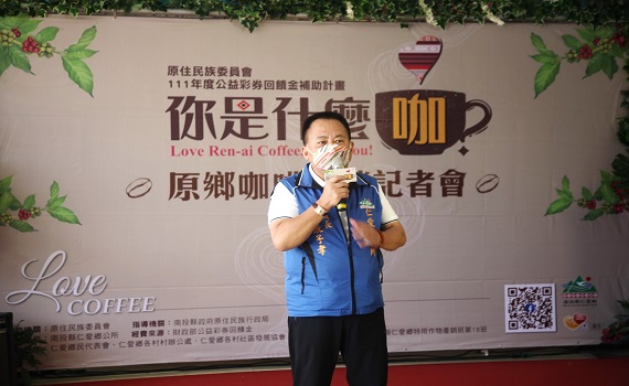 仁愛鄉埔里咖啡盛會　「你是什麼咖？」記者會 - https://www.watchmedia01.com
