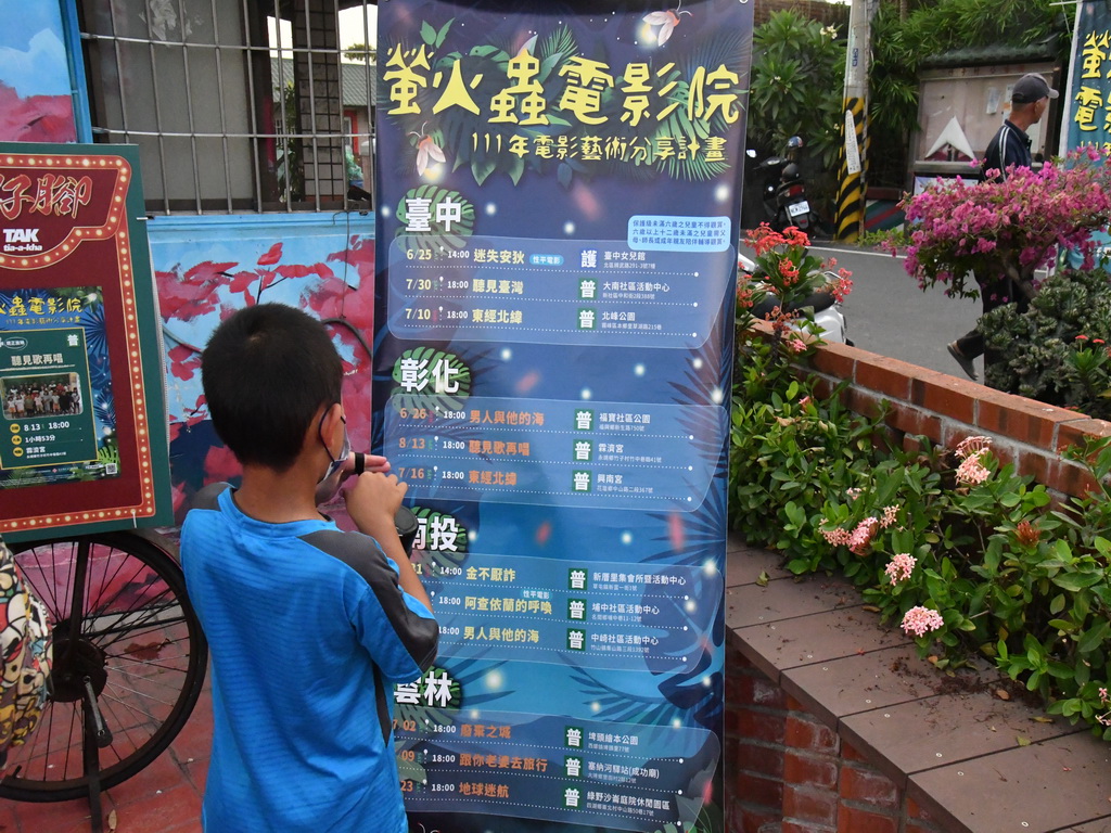 金姑電影開演 彰化生活美學館辦活動永靖竹子社區洋溢古早味 - https://www.watchmedia01.com