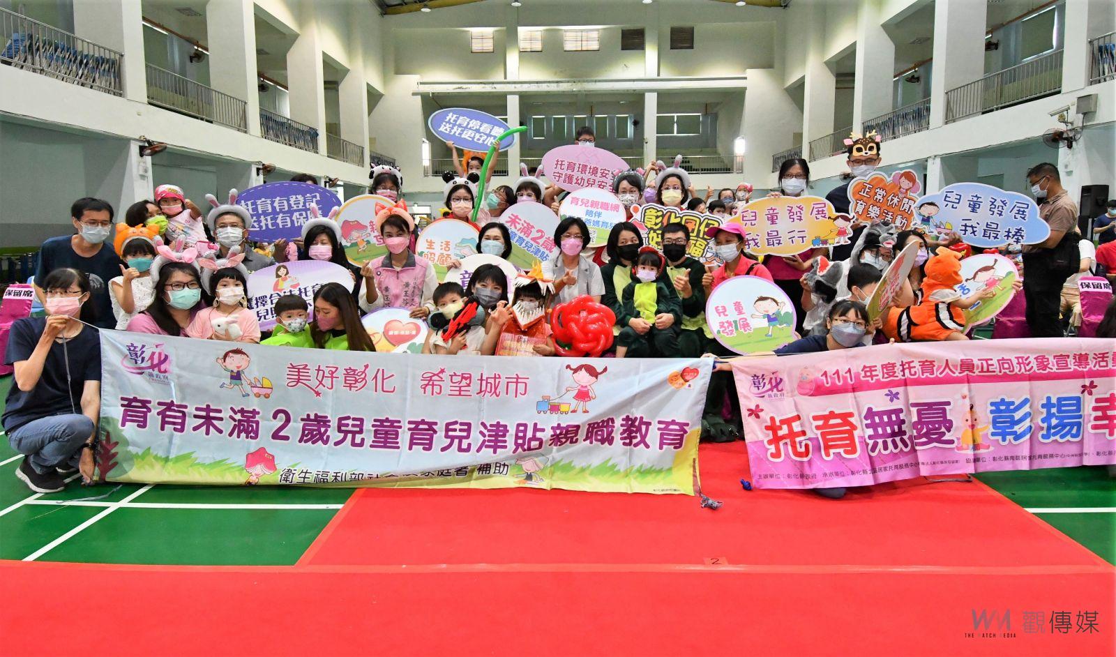 影／聲聲催生育　縣長王惠美建構提供更好的育兒環境 - https://www.watchmedia01.com