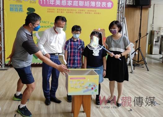 嘉義縣創新推出美感家庭聯絡簿 翁章梁敲斧開箱配送縣內各國小 - https://www.watchmedia01.com