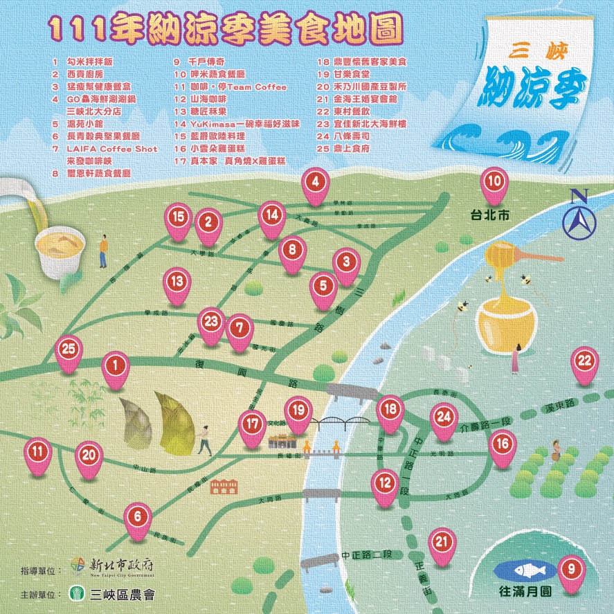 抓住暑假的尾巴!夏季限定三峽納涼季美食攻略大公開 - https://www.watchmedia01.com