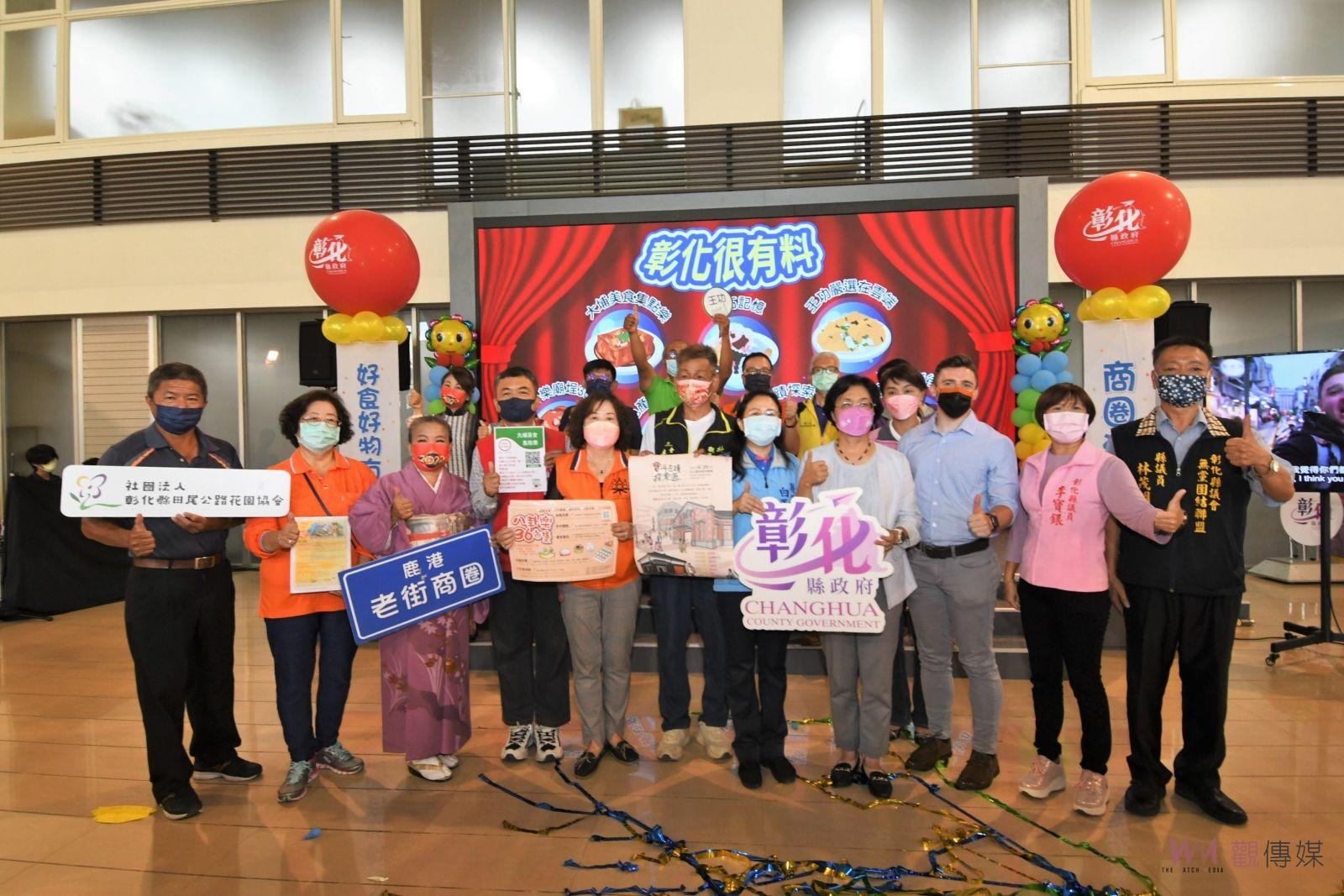 影／錢變卡薄了！2022彰化商圈派對-好食好物有購讚　振興商圈經濟 - https://www.watchmedia01.com