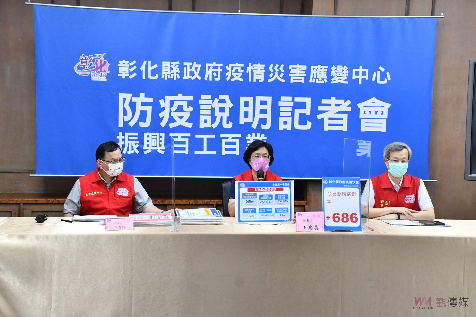 影／王惠美苦口婆心呼籲趕緊接種疫苗！彰化5歲幼童疫苗施打率不到2成 - https://www.watchmedia01.com