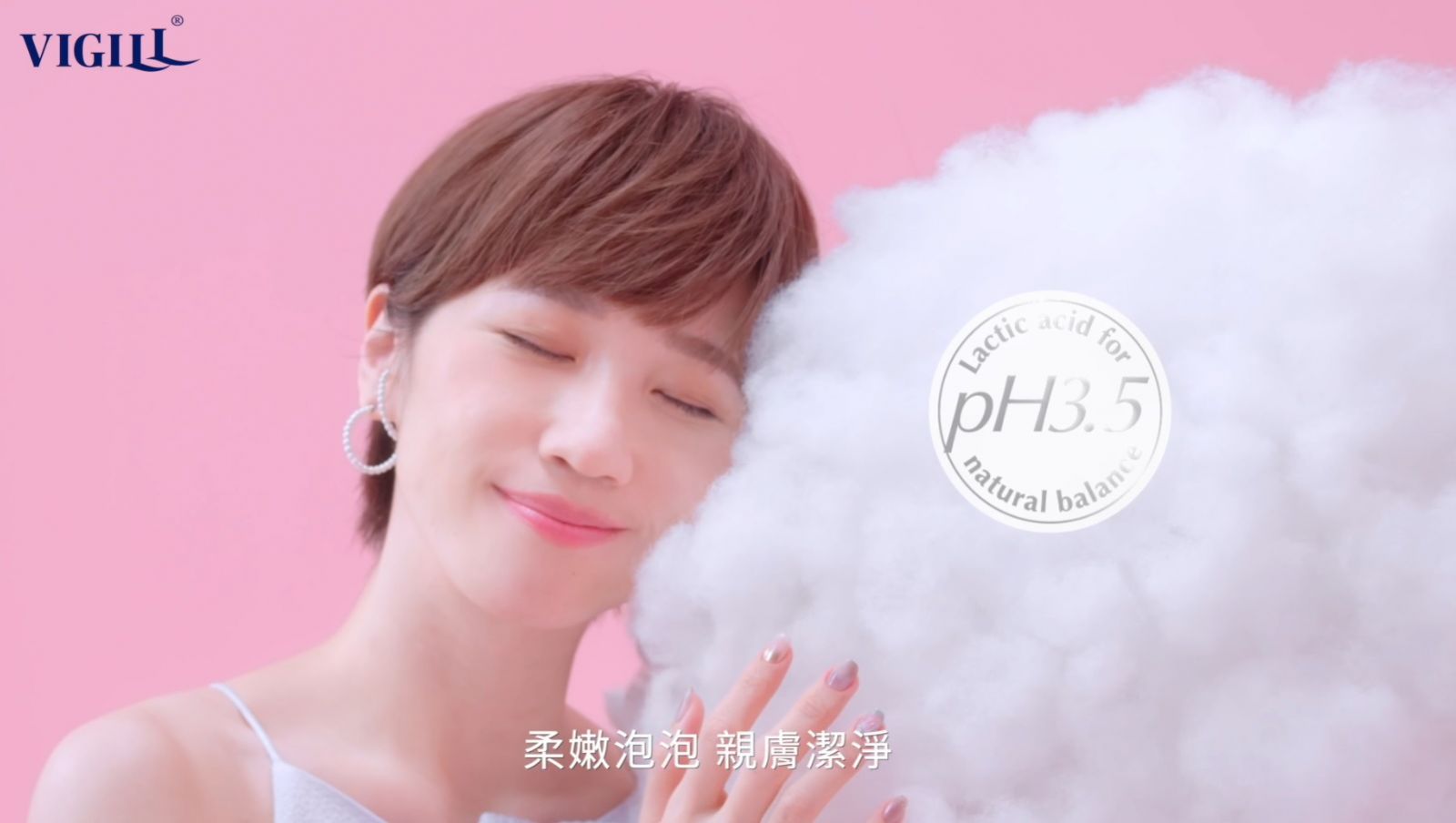 趕走私密悶熱壞心情！VIGILL柔淨慕絲 純淨體驗舒芙蕾般柔嫩感 - https://www.watchmedia01.com