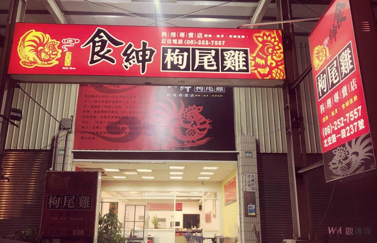 為染疫康復者「補」身子 台南「食紳枸尾雞」贈鴕鳥肉 - https://www.watchmedia01.com