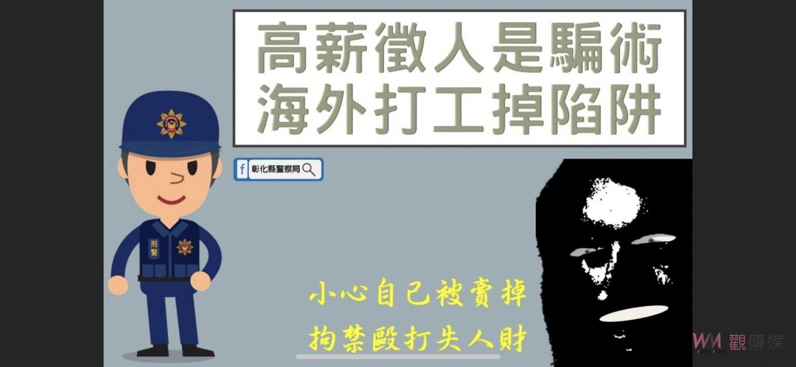 網戀泰國女網友！彰化一男子險被「當豬仔」賣到柬埔寨　歷險3天獲救 - https://www.watchmedia01.com