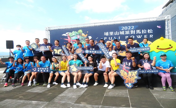 埔里山城派對馬拉松10月16日 七勢回歸 全新路線並首獲跑上國道6號 - https://www.watchmedia01.com