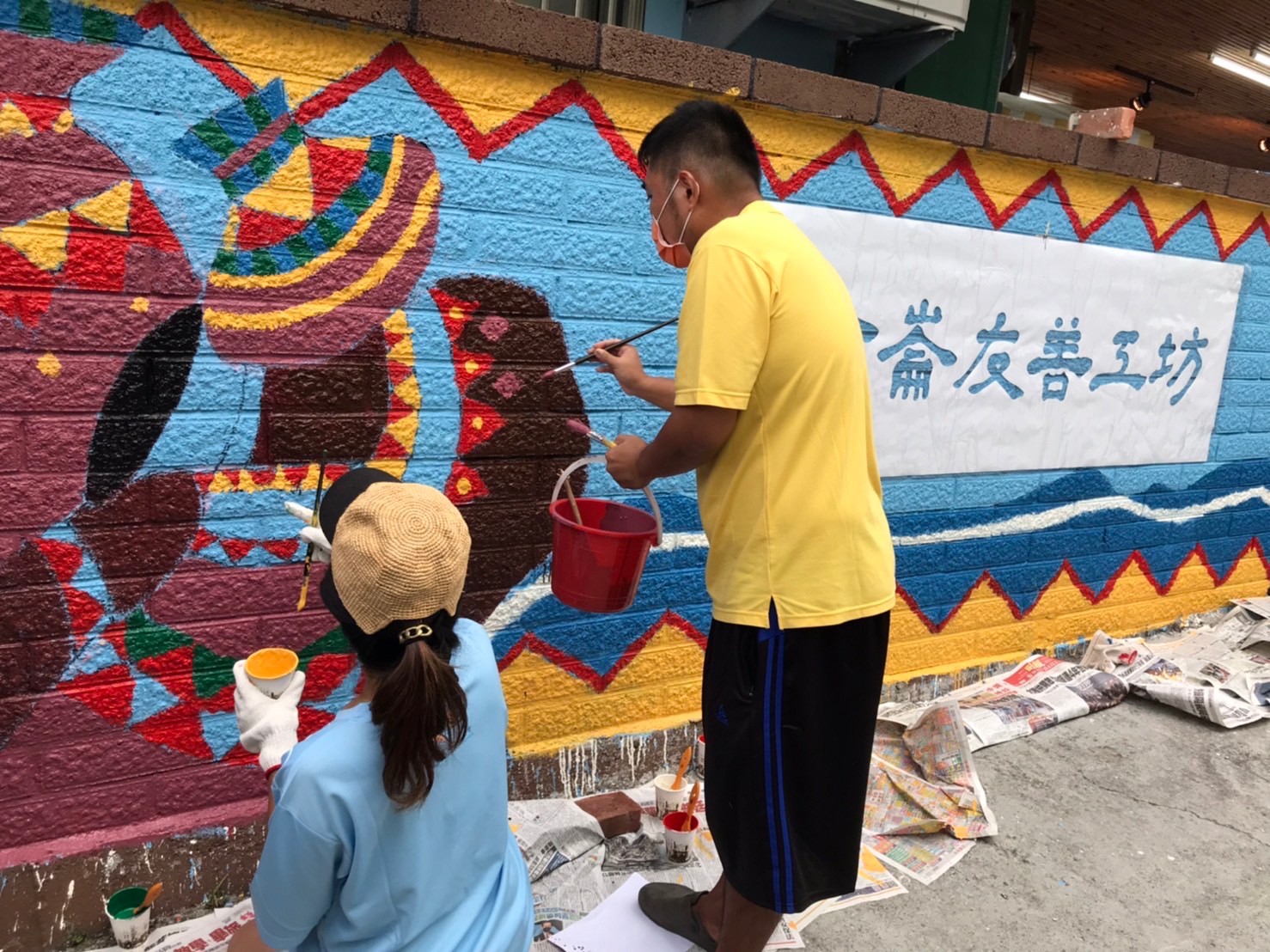 影／來！大膽畫下去　頂新和德志工接力送愛台東偏鄉彩繪希望 - https://www.watchmedia01.com