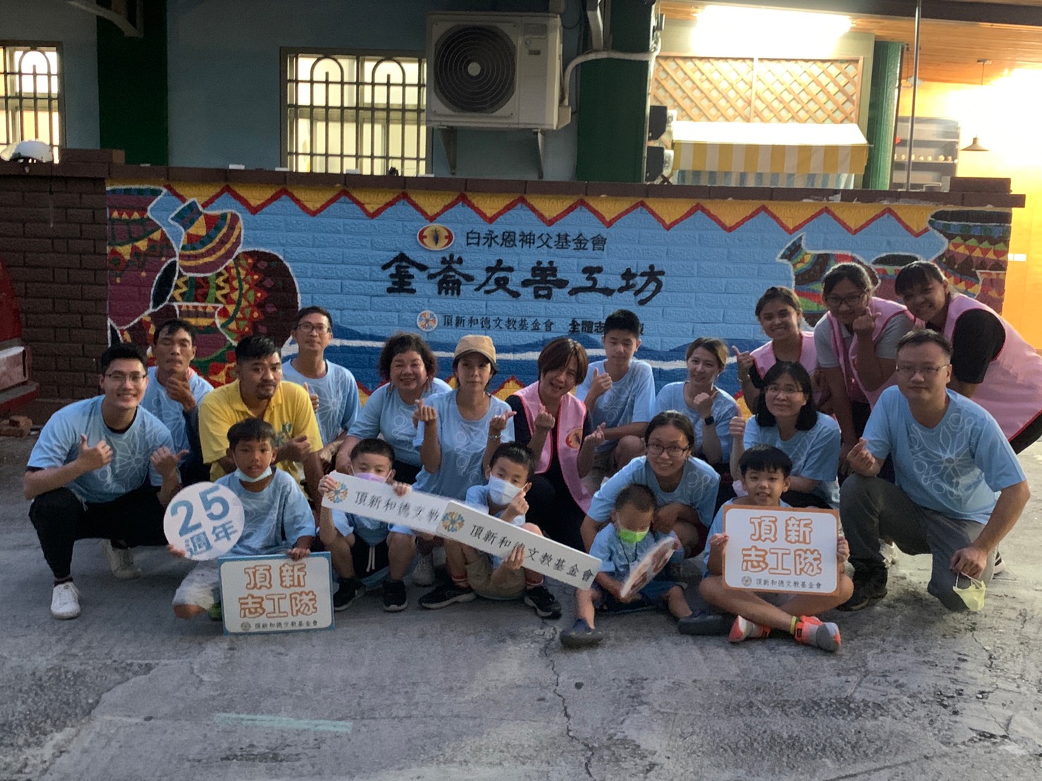 影／來！大膽畫下去　頂新和德志工接力送愛台東偏鄉彩繪希望 - https://www.watchmedia01.com