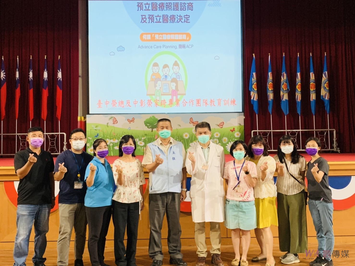 影／生後大事！中彰榮譽國民之家、榮總共推病人自主與安寧緩和 - https://www.watchmedia01.com