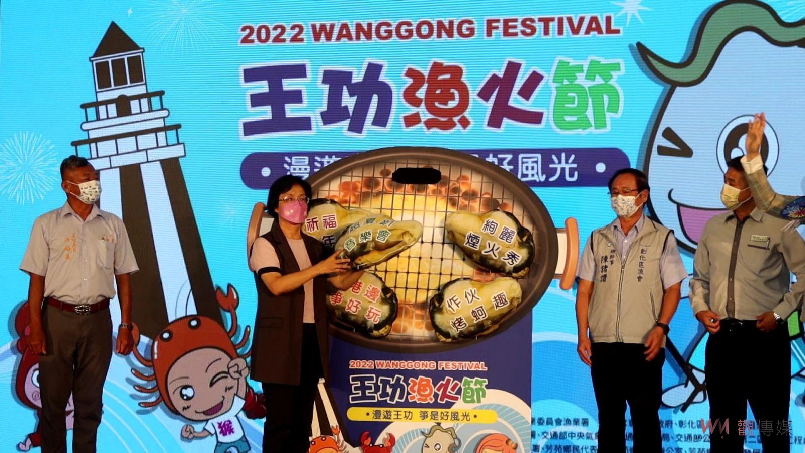 影／最璀璨的夏夜！王功漁火節重磅登場　高空煙火秀加碼點亮王功夜空 - https://www.watchmedia01.com